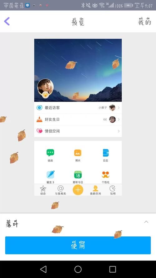 搜索qq空间克隆教程 简单几步教你快速克隆空间
