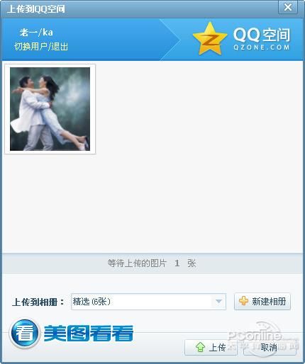 搜索qq空间克隆教程 简单几步教你快速克隆空间