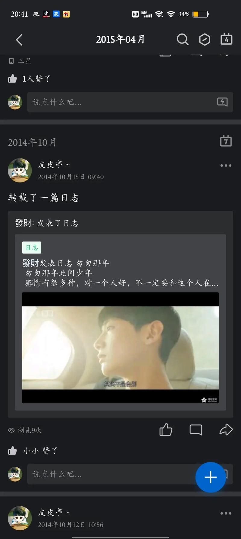 搜索qq空间克隆教程 简单几步教你快速克隆空间