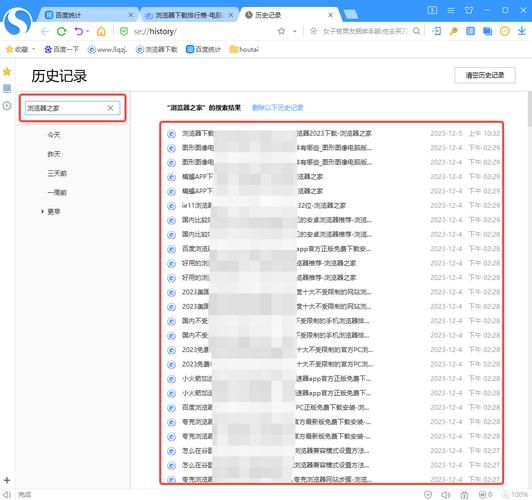 搜索历史怎么打开查看 新手必学的实用技巧