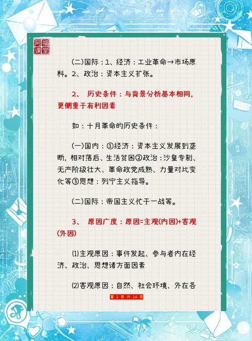 搜索历史怎么打开查看 新手必学的实用技巧