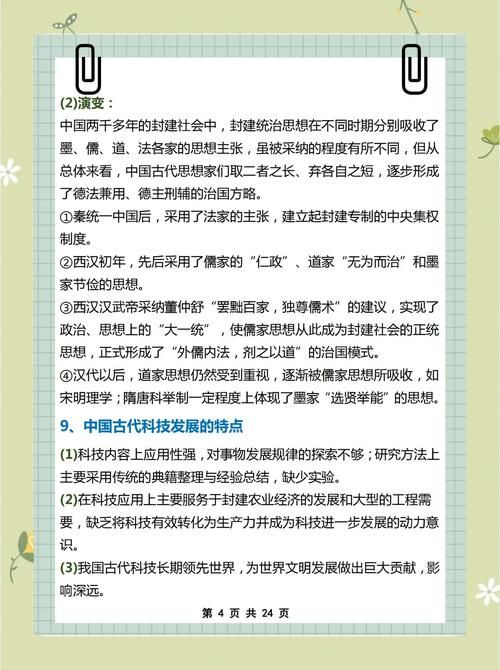 搜索历史怎么打开查看 新手必学的实用技巧