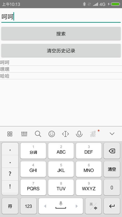 搜索历史怎么打开查看 新手必学的实用技巧