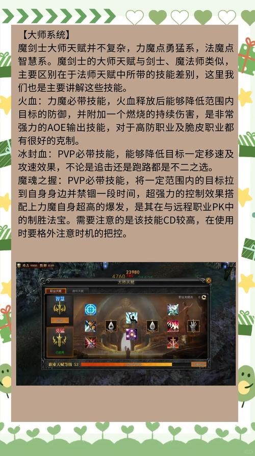摩尔勇士剑士加点攻略 新手必看简单易懂教程