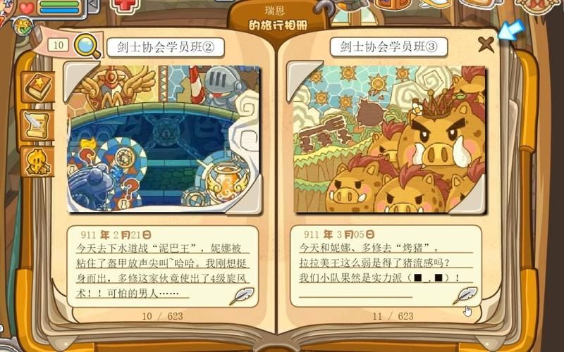 摩尔勇士剑士加点攻略 新手必看简单易懂教程