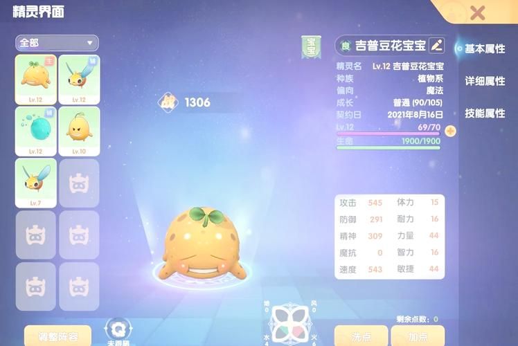摩尔勇士剑士加点攻略 新手必看简单易懂教程