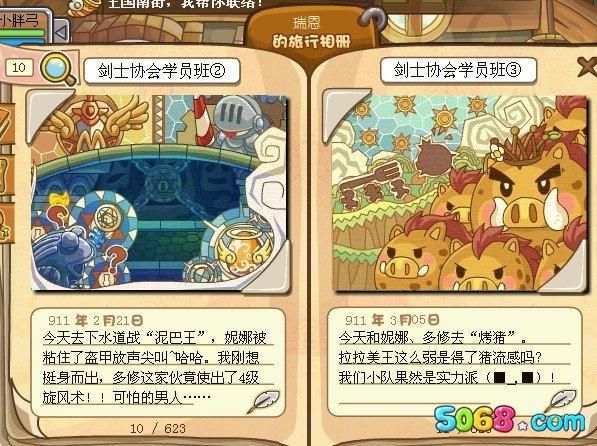 摩尔勇士剑士加点攻略 新手必看简单易懂教程