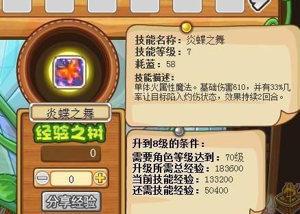 摩尔勇士黑魔导士转职攻略 轻松解锁新职业