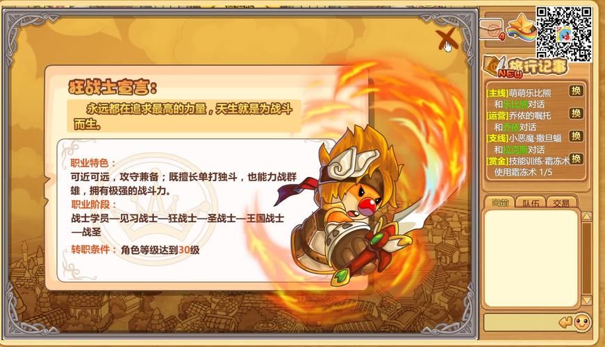 摩尔勇士黑魔导士转职攻略 轻松解锁新职业