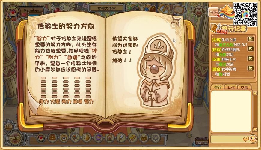 摩尔勇士黑魔导士转职攻略 轻松解锁新职业