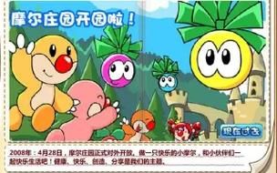 摩尔庄园力量之泉怎么用 力量之泉使用方法详解