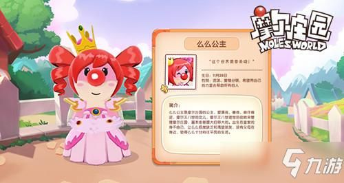 摩尔庄园力量之泉怎么用 力量之泉使用方法详解