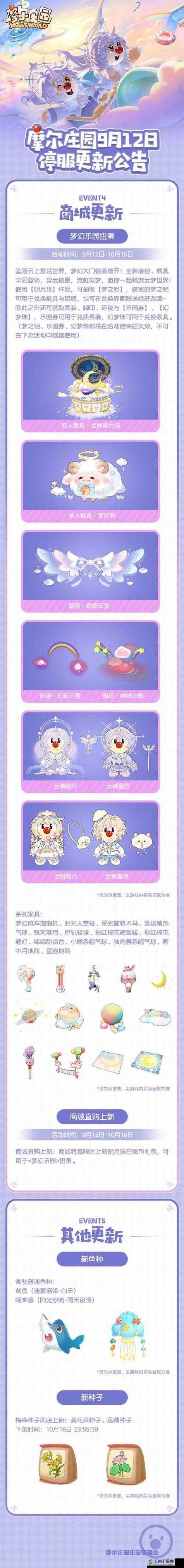 摩尔庄园动作在哪查看 所有动作位置一览表