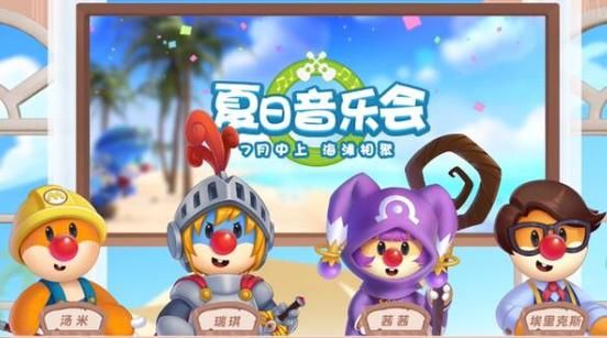 摩尔庄园夏日收集活动详解 如何高效完成夏日挑战