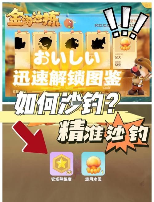 摩尔庄园夏日收集活动详解 如何高效完成夏日挑战