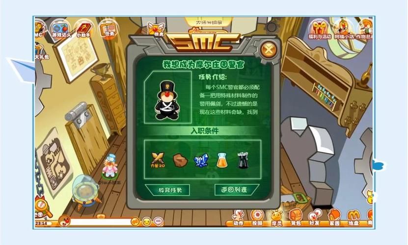 摩尔庄园建筑师职业详解 打造你的梦幻庄园