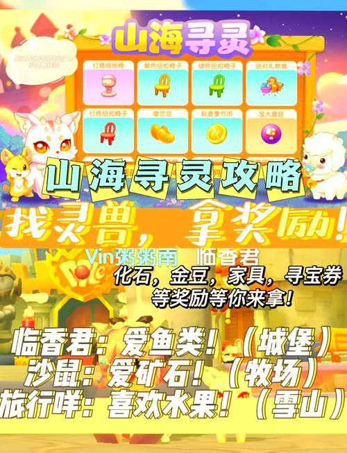 摩尔庄园海妖宝藏位置揭秘 轻松获取稀有奖励