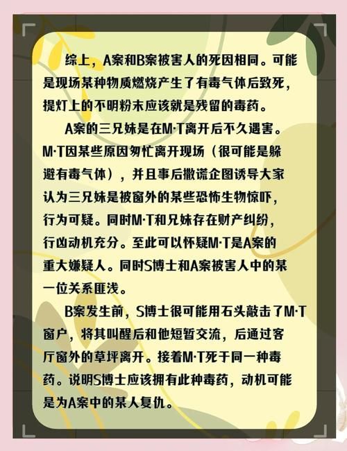 摩尔庄园爆吧事件回顾 当年发生了什么真相揭秘