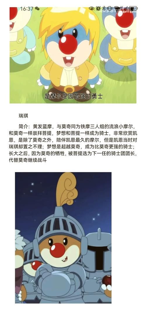 摩尔庄园瑞琪在哪刷新 最新位置图解教程
