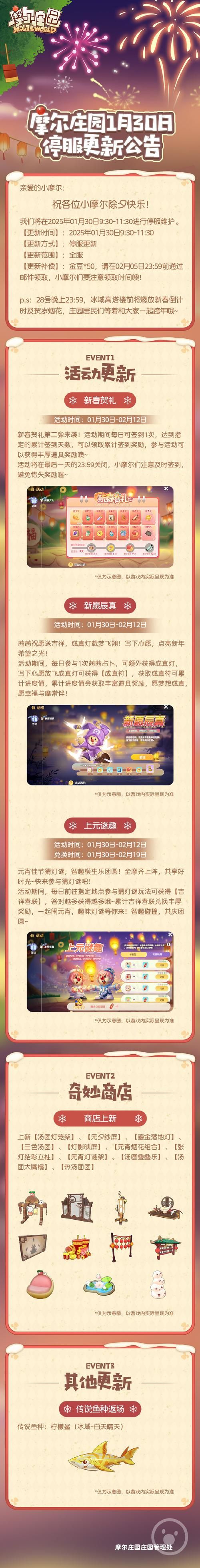 摩尔庄园精英任务刷新时间 什么时候能做