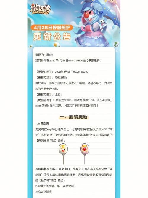 摩尔庄园精英任务刷新时间 什么时候能做