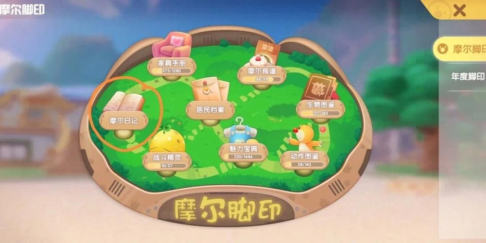 摩尔庄园精英任务刷新时间 什么时候能做