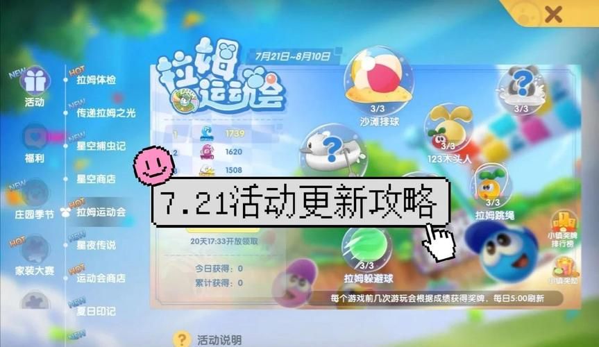 摩尔庄园精英任务刷新时间 什么时候能做