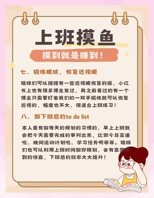 摸摸鱼怎么玩游戏 老玩家经验总结必看