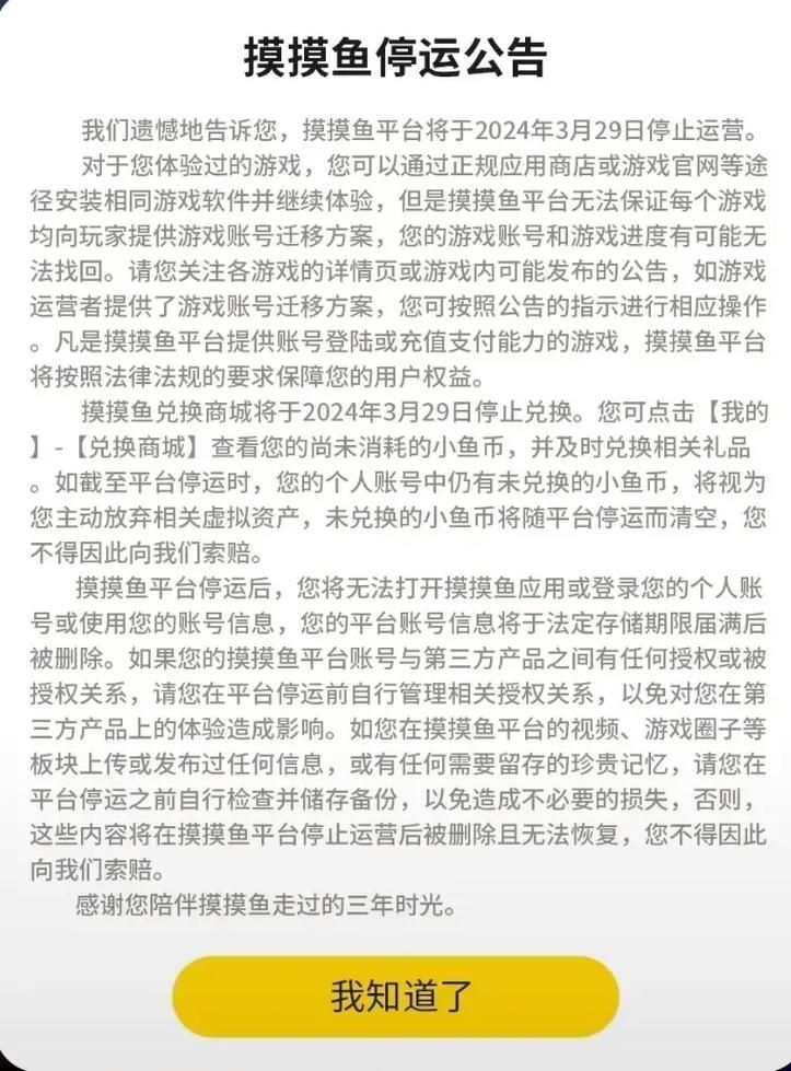 摸摸鱼怎么玩游戏 老玩家经验总结必看
