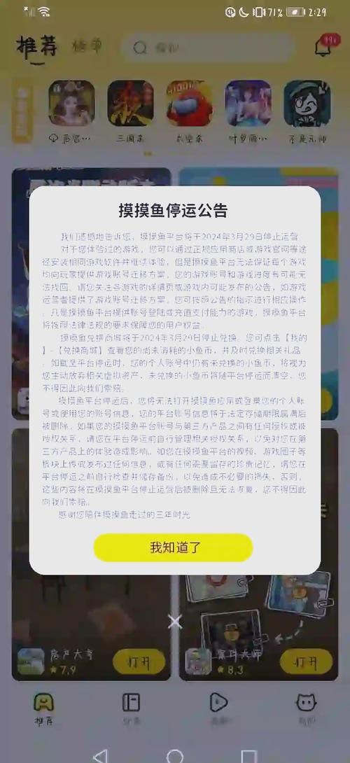 摸摸鱼怎么玩游戏 老玩家经验总结必看