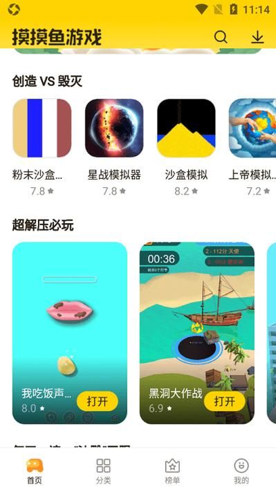 摸摸鱼怎么玩游戏 老玩家经验总结必看