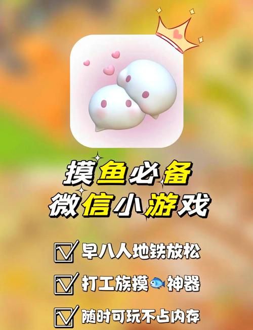 摸摸鱼怎么玩游戏 老玩家经验总结必看