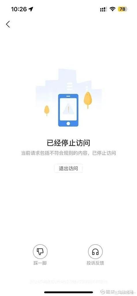 支付宝app崩溃原因大揭秘 用户必看