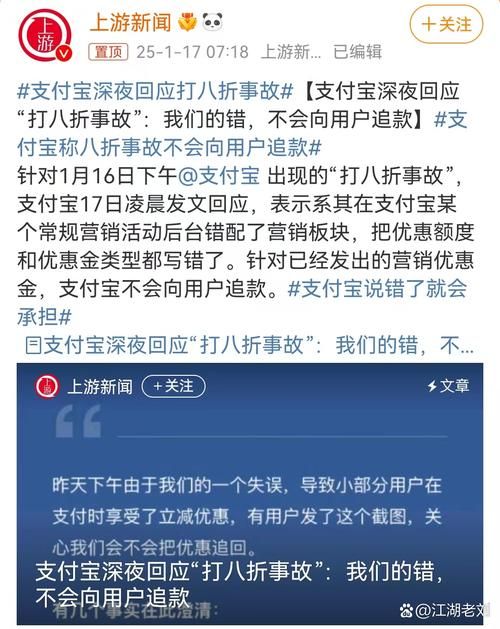 支付宝app崩溃原因大揭秘 用户必看