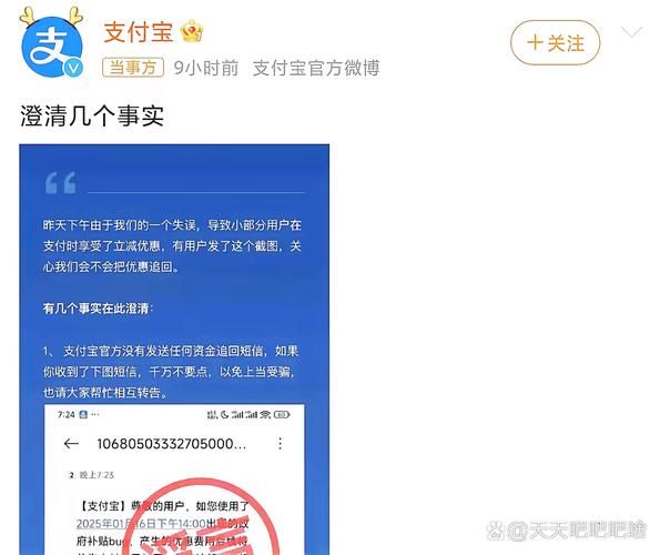 支付宝app崩溃原因大揭秘 用户必看
