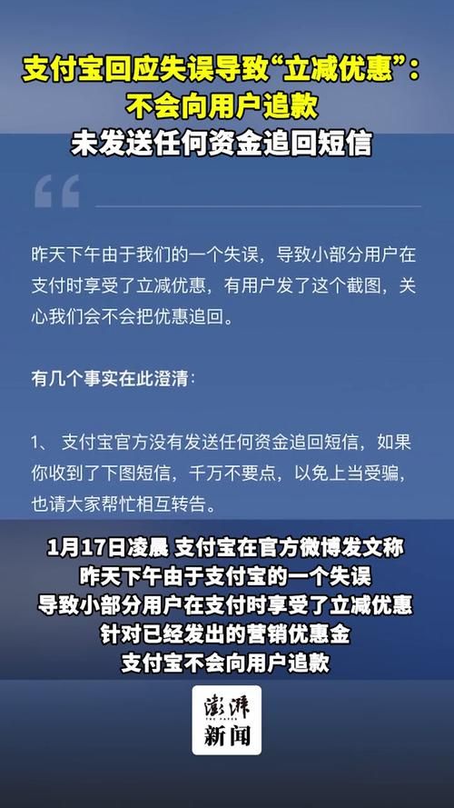 支付宝app崩溃原因大揭秘 用户必看