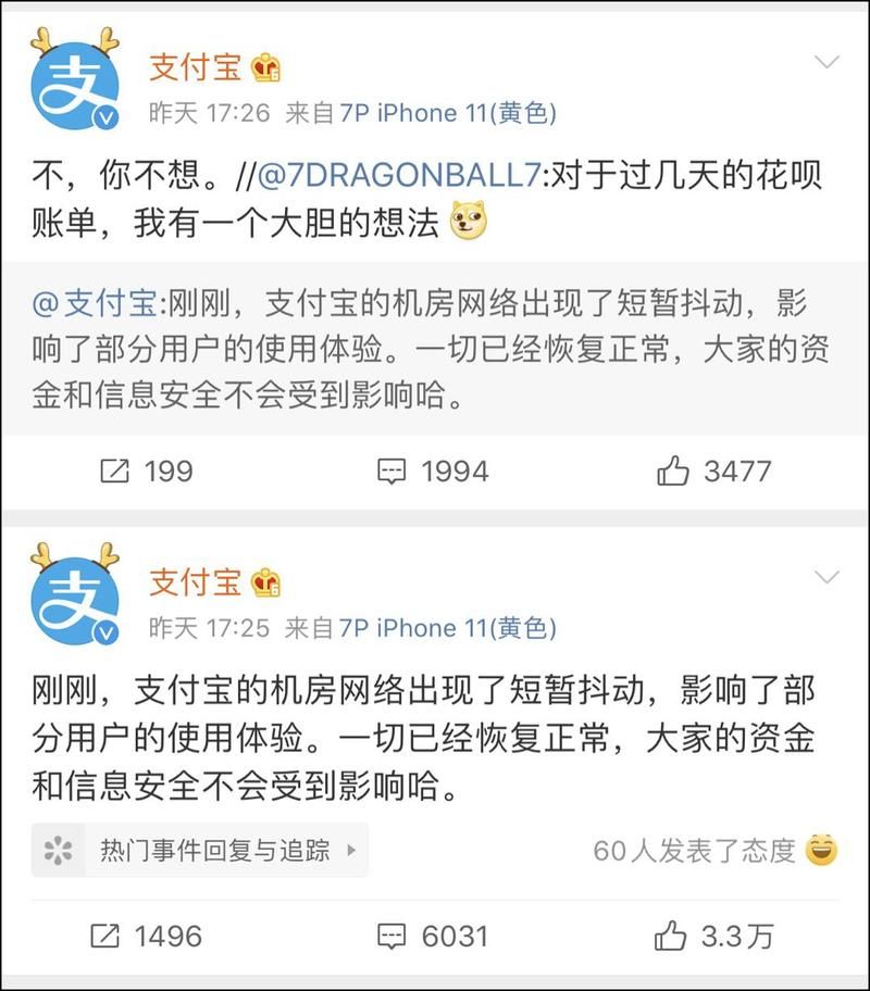 支付宝app崩溃原因大揭秘 用户必看