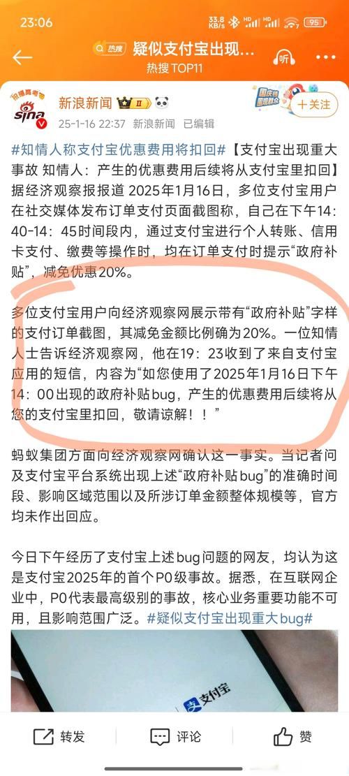 支付宝app崩溃原因大揭秘 用户必看