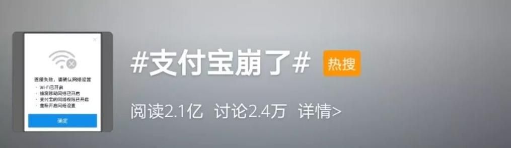 支付宝app崩溃原因大揭秘 用户必看