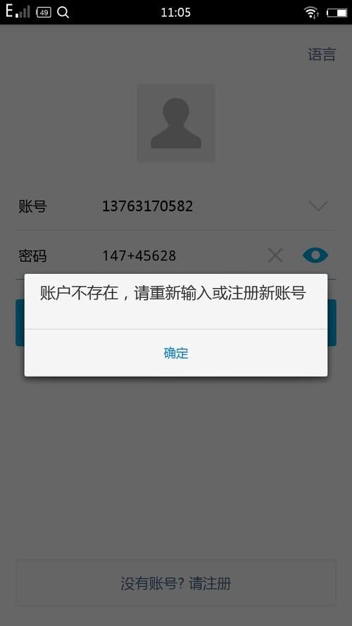 支付宝app崩溃原因大揭秘 用户必看