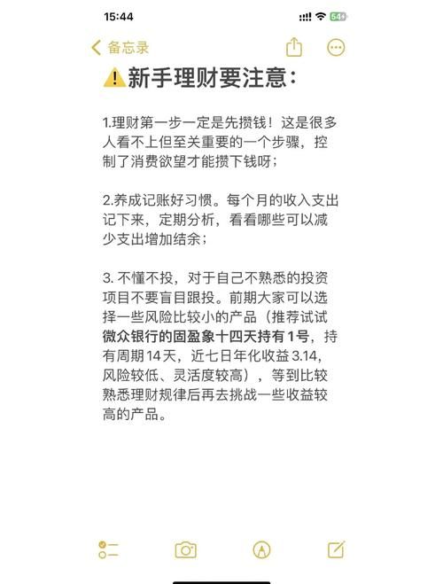 支付宝白领日记揭秘 都市上班族的理财小技巧