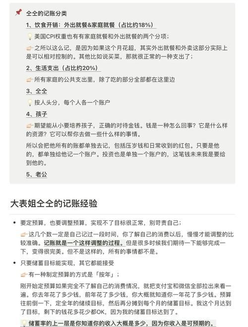 支付宝白领日记揭秘 都市上班族的理财小技巧