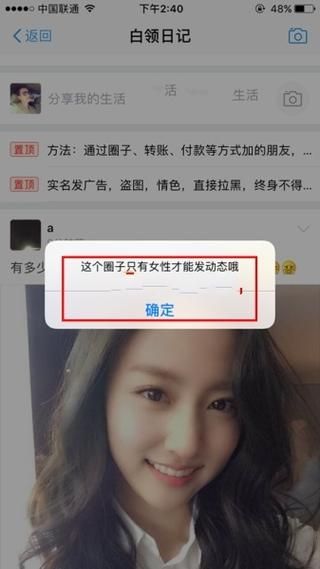 支付宝白领日记揭秘 都市上班族的理财小技巧