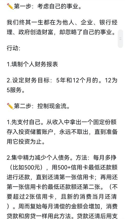 支付宝白领日记揭秘 都市上班族的理财小技巧