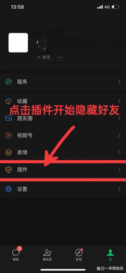 教你一招怎么隐藏游戏人生保护隐私