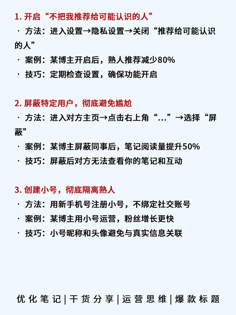 教你一招怎么隐藏游戏人生保护隐私