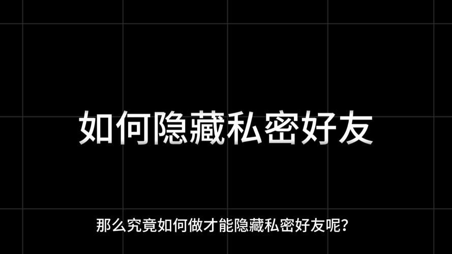 教你一招怎么隐藏游戏人生保护隐私