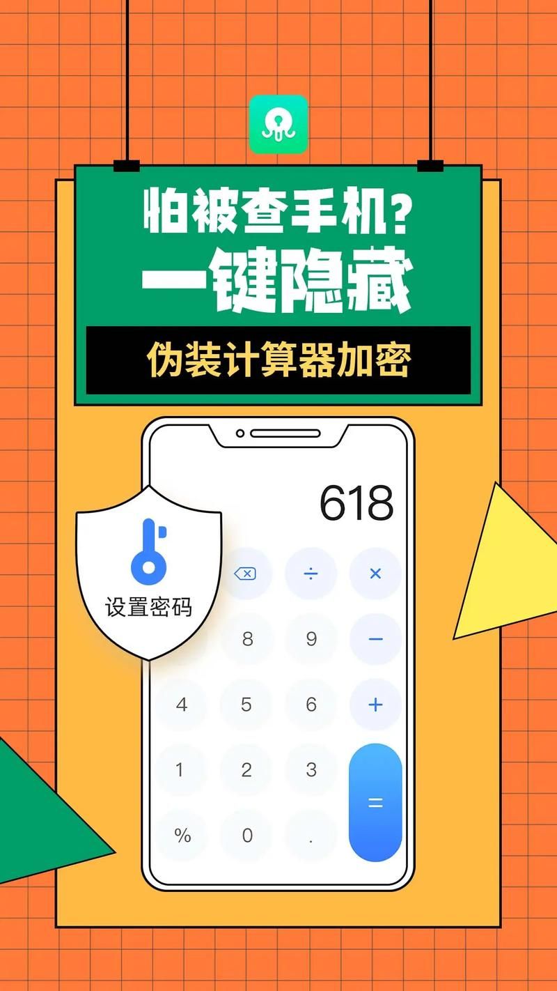 教你一招怎么隐藏游戏人生保护隐私