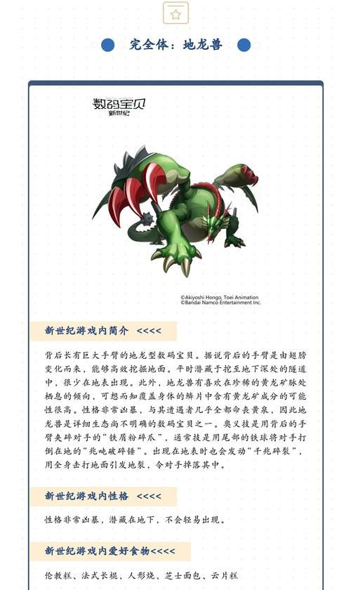 数码宝贝世界复原攻略 新手必看教程大全