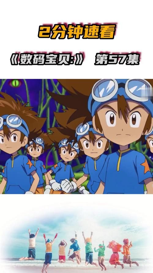 数码宝贝第五部剧情解析带你重温经典冒险故事